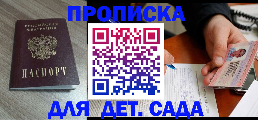 прописка поиск в Тайге