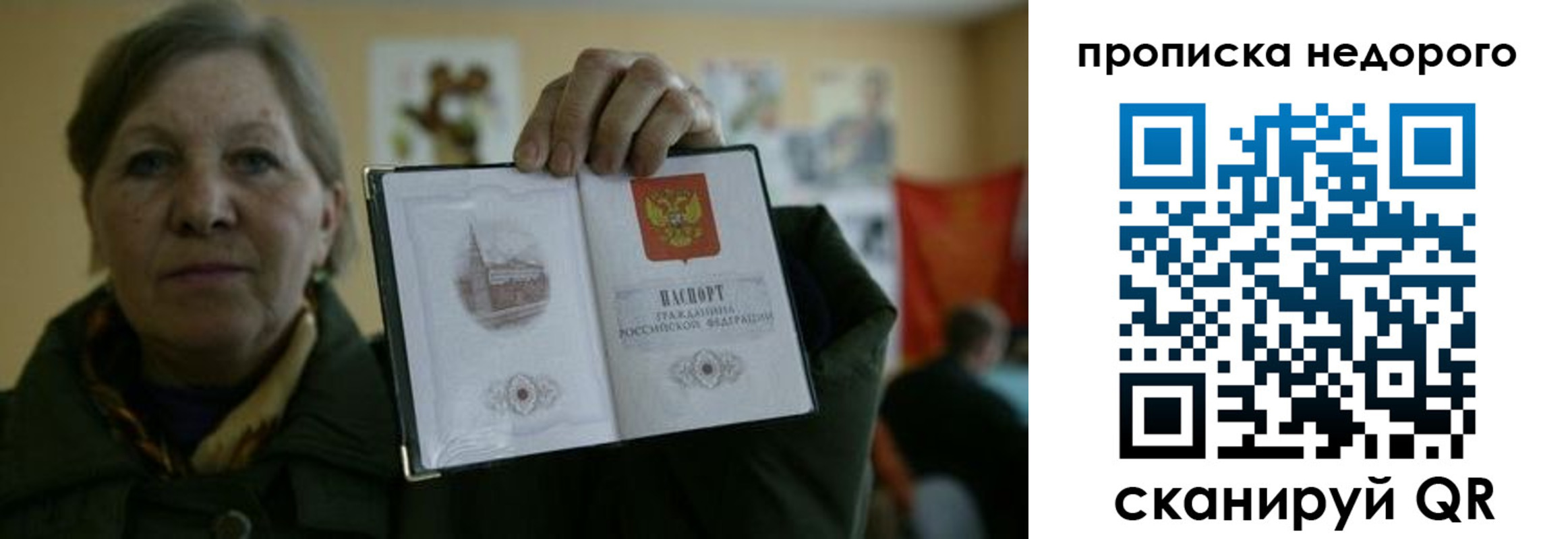 пропишу в квартире в Тайге