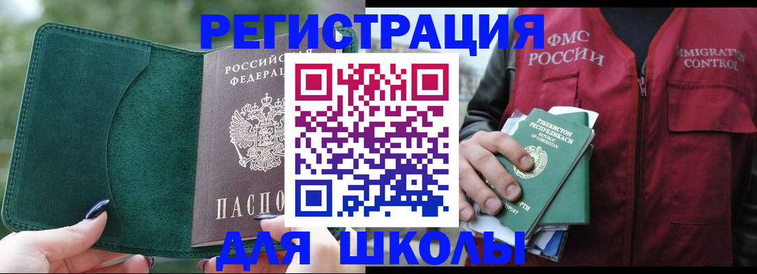 временная регистрация для всех в Тайге